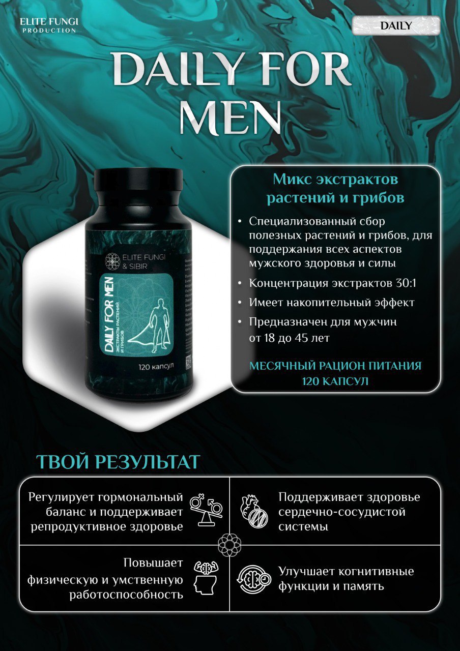 DAILY FOR MEN