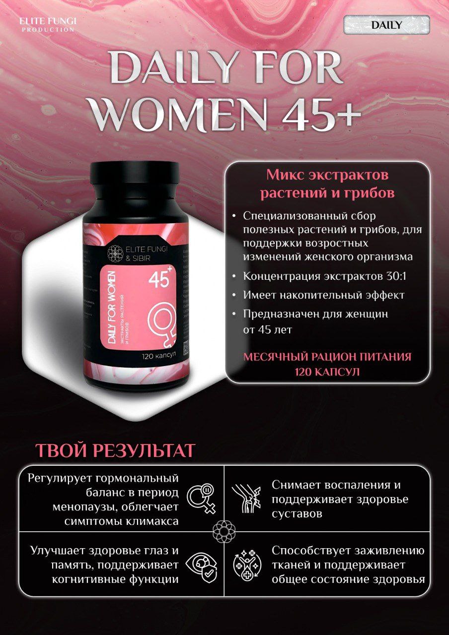 DAILY FOR WOMEN 45+